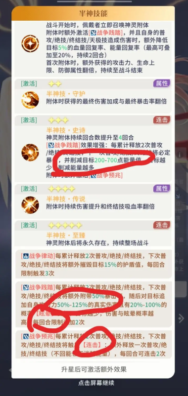 命运圣契中瓦尔基里的强度评估——《命运圣契》新神灵瓦尔基里全面测评