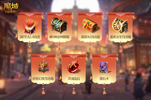 《魔域口袋版》热血版本福利爆棚，精彩清单奉上，让新年的开局更加稳健！