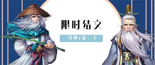 迎接新年的到来，焕发新气象！快来《侠客风云传OL》，享受轻松愉快的心情，收获美好体验。