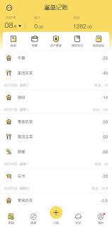 如何让团团记账实现自动记账功能-团团记账的自动记账操作指南 如何让团团记账实现自动记账功能-团团记账的自动记账操作指南