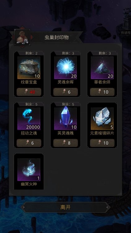 全新地图“英魂之城”推出——《地下城堡3》冥界篇冒险第三季正式开启！