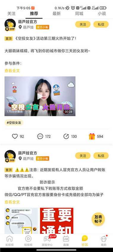 葫芦美女视频安装应用V2.5.1_葫芦美女视频安装软件下载