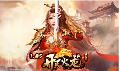 推荐几款好玩的单职业传奇多平台互通版本，值得一试