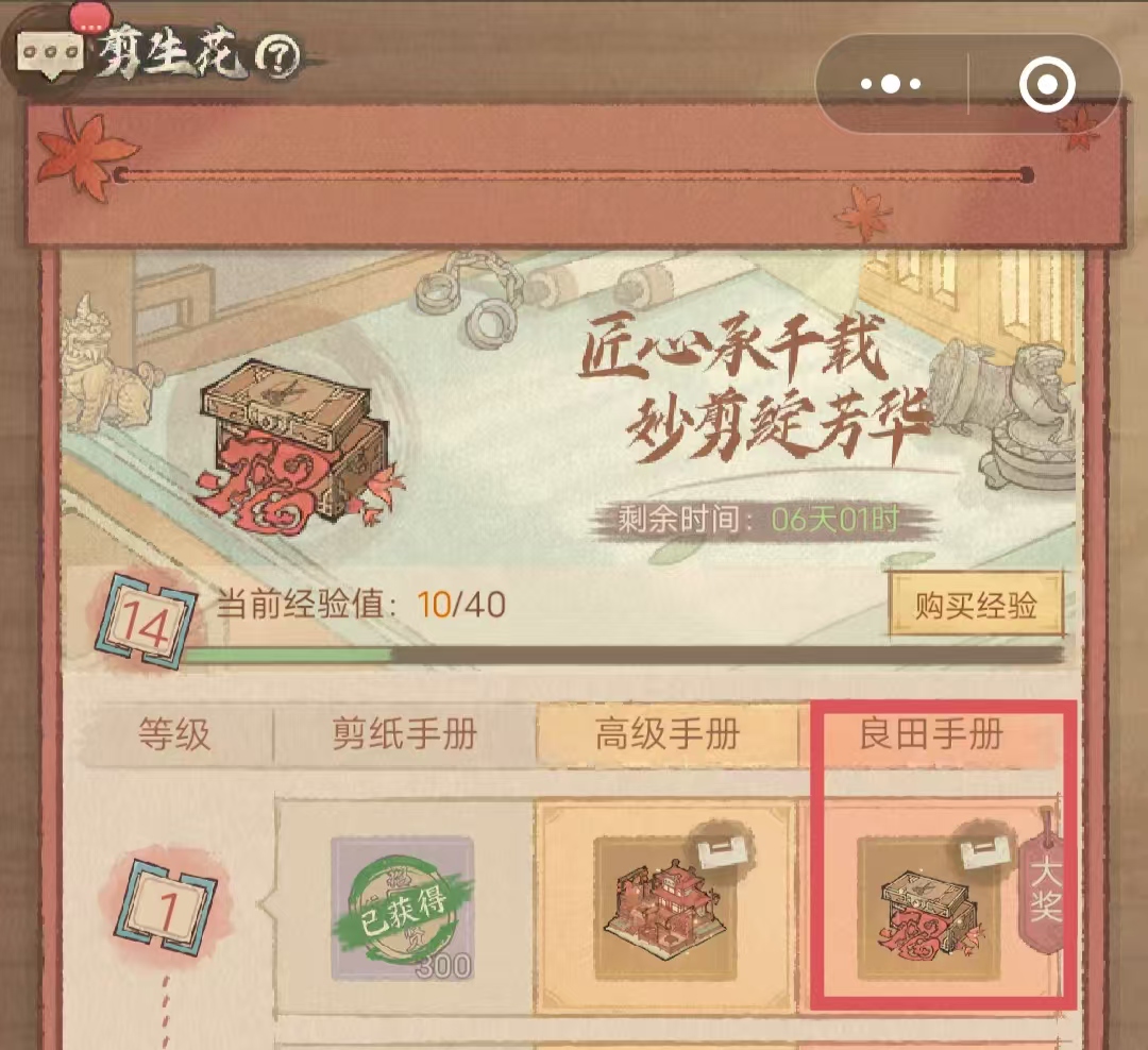 《这城有良田》旌旗（令旗、阵旗、经幡）全面攻略