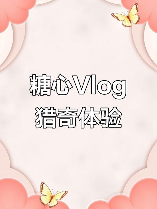 糖心Vlog锅锅酱国产精品,精挑细选的视频互动平台 糖心Vlog锅锅酱国产精品,精挑细选的视频互动平台