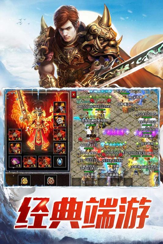 优质传奇游戏榜单推荐——几款非常精彩的玩法  
