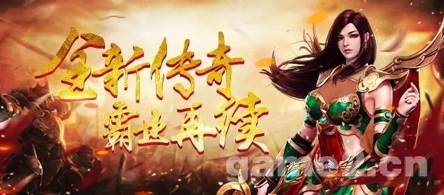 优质传奇游戏榜单推荐——几款非常精彩的玩法  
