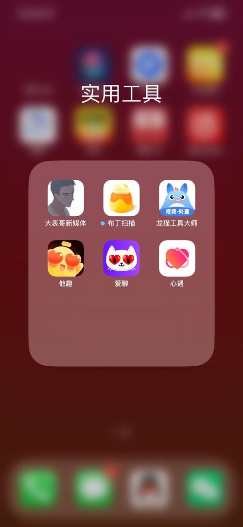 窝心聊app,最萌的美颜直播 窝心聊app,最萌的美颜直播