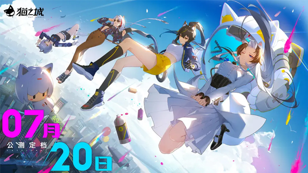本命猫咪登场_《猫之城》入驻奖励再次提升 本命猫咪登场_《猫之城》入驻奖励再次提升