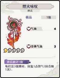 古今2风起蓬莱中,风元素回返流阵容的搭配方案详解—古今2风起蓬莱风元素回归流派阵容攻略全指南
古今2风起蓬莱中,风元素回返流阵容的搭配方案详解—古今2风起蓬莱风元素回归流派阵容攻略全指南