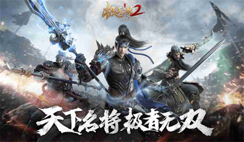 熊熊战火即将点燃！《极无双2》燎原测试明日盛大开启！