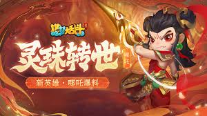 关于如何快速获得全部哪吒圣装部件以及高效完成铸造的详细攻略