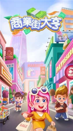 开局便拥有资金的商业模拟游戏推荐_无需自行打工即可开启创业之旅