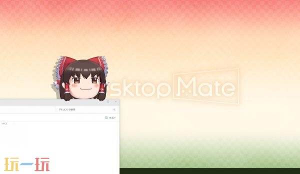 备受期待的桌面宠物游戏《Desktop Mate》全新DLC将于12月2日正式上线！