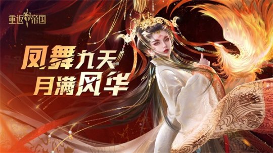 千城之争？探秘《重返帝国》最新预告片暗藏玄机