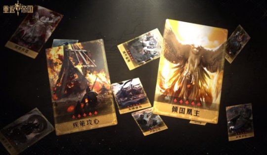 千城之争？探秘《重返帝国》最新预告片暗藏玄机