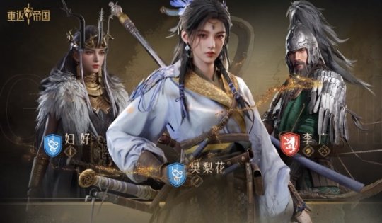 千城之争？探秘《重返帝国》最新预告片暗藏玄机