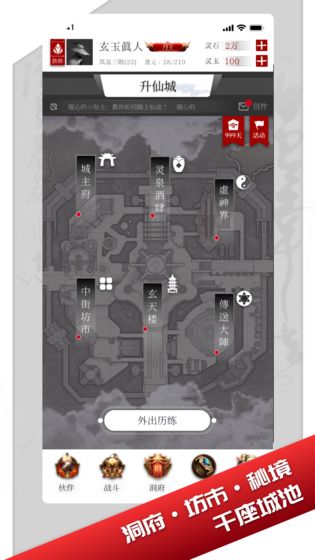 2025年度备受欢迎的修真类RPG手机游戏推荐——这些玩法极富趣味性