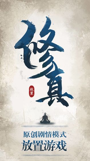 2025年度备受欢迎的修真类RPG手机游戏推荐——这些玩法极富趣味性