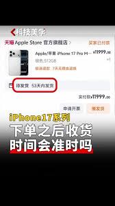 如何进行第二批iPhone 17的预约购买——详细流程指南

