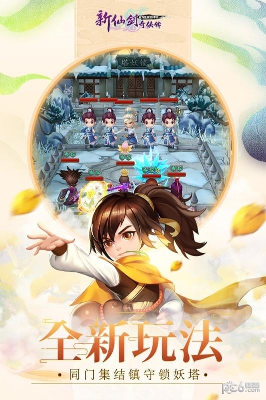 2025年度备受瞩目的玄幻修真仙侠类手机游戏推荐，几款特别精彩值得一试  
