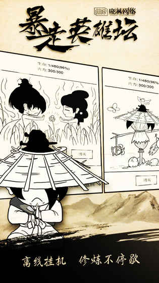 推荐几款耐玩且无需氪金的高自由度武侠手游，适合用来消磨时光

