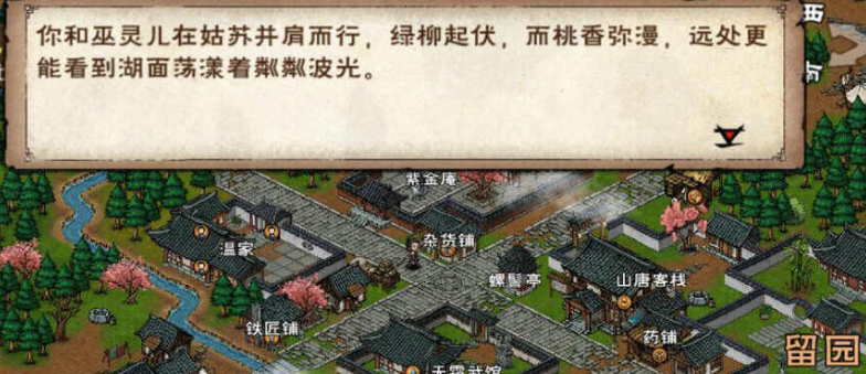 《烟雨江湖》【东风夜放花千树】巫灵儿奇遇任务详细攻略