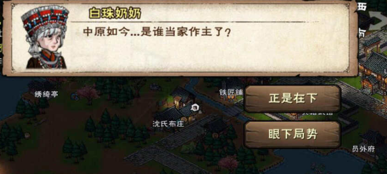 《烟雨江湖》【东风夜放花千树】巫灵儿奇遇任务详细攻略