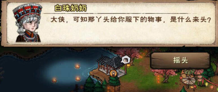 《烟雨江湖》【东风夜放花千树】巫灵儿奇遇任务详细攻略
