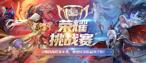 《魔域口袋版》职业跨服PK激战在即，爱虎公益点燃你的热情！