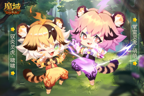 《魔域口袋版》职业跨服PK激战在即，爱虎公益点燃你的热情！