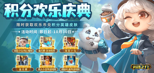 萌趣十足的侦探形象令人喜爱_《英魂之刃口袋版》瑞鼠小仙全新装扮震撼登场