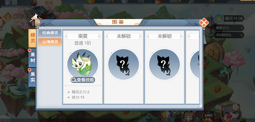 《欢乐三国杀》全新家园精灵正式登场！山海经中的神话元素再次焕发光彩！