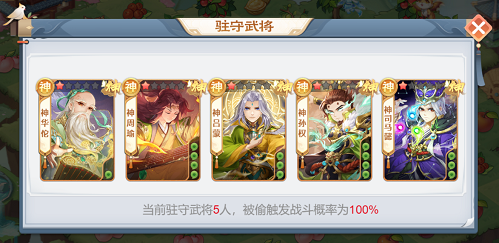 《欢乐三国杀》全新家园精灵正式登场！山海经中的神话元素再次焕发光彩！