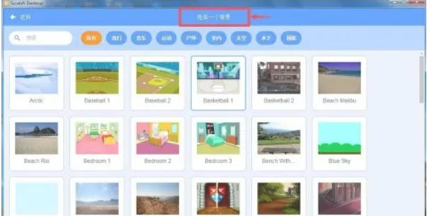 关于在Scratch中制作射线效果背景的详细步骤与技巧介绍