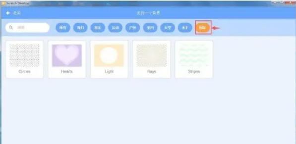 关于在Scratch中制作射线效果背景的详细步骤与技巧介绍