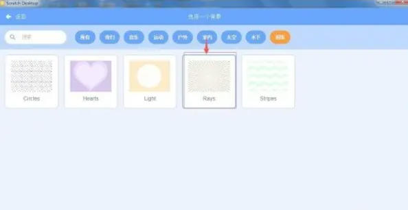 关于在Scratch中制作射线效果背景的详细步骤与技巧介绍