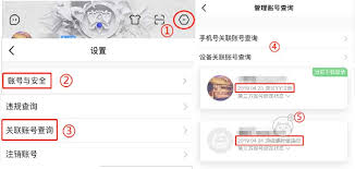 如何关闭虎牙账号——详细的注销步骤指南