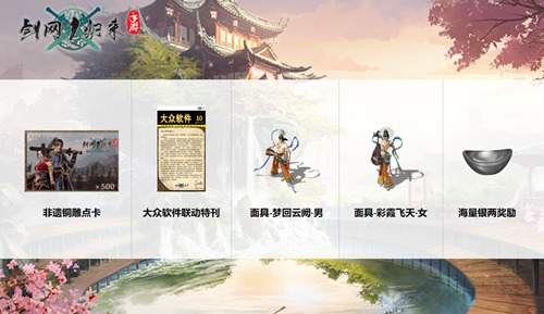 今晚20:00,《剑网1:归来》“天下第一帮”淘汰赛盛大开启!
今晚20:00,《剑网1:归来》“天下第一帮”淘汰赛盛大开启!