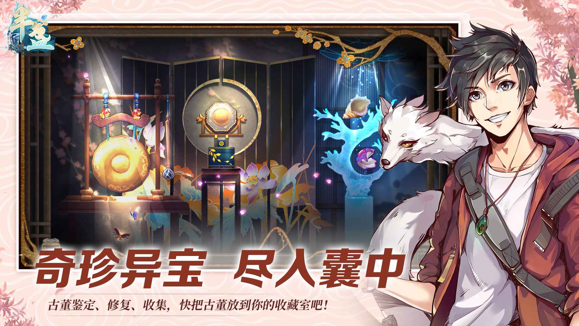 2025年度值得一试的国风模拟经营游戏推荐——画风极佳 2025年度值得一试的国风模拟经营游戏推荐——画风极佳