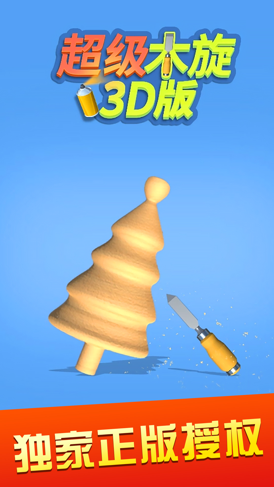 2025年度值得一试的组合模型类手机游戏推荐——木工手工达人 2025年度值得一试的组合模型类手机游戏推荐——木工手工达人