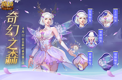 备战出征，整装待发，迎接夏日的到来，《魔域口袋版》跨服争霸赛正式点燃战火，虎风送爽，热血开启  
