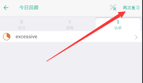 如何使用墨墨背单词重新启动背诵计划——再次高效复习单词的方法