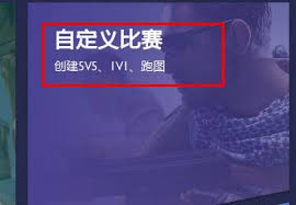 b5对战平台如何打造专属房间- b5对战平台创建房间的完整指南