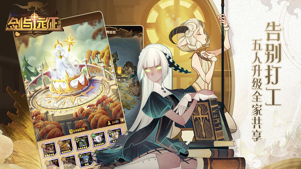 值得一试的挂机收益类放置手游推荐——这些游戏真是太有趣了 值得一试的挂机收益类放置手游推荐——这些游戏真是太有趣了