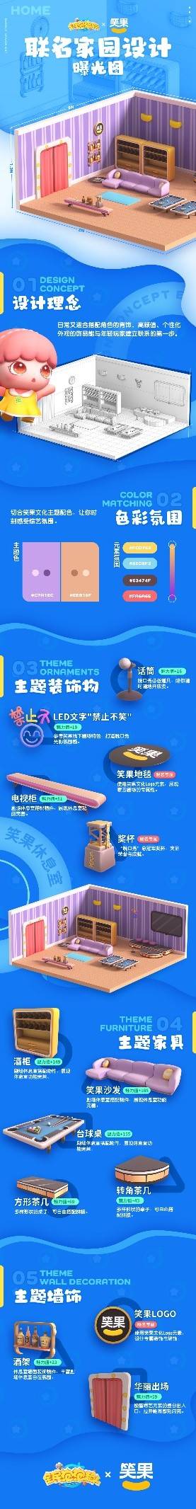 全场惊艳！_《全民泡泡超人》与笑果文化合作的联名设计亮相