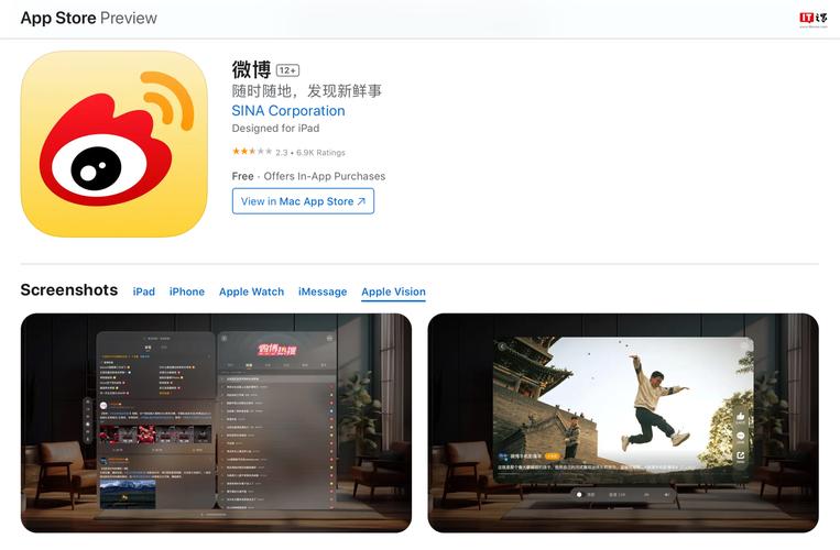 微博超话app官方版最新版V8.7.8_微博超话app官方版软件
