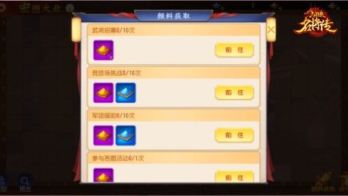 《三国杀名将传》四周年庆典福利汇聚,丰富豪礼持续送出,上线即可领取!
《三国杀名将传》四周年庆典福利汇聚,丰富豪礼持续送出,上线即可领取!