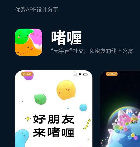 啫喱app官网手机版V6.1.2_啫喱app官网应用