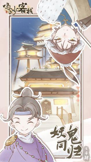 2025年度值得一试的国风放置模拟经营游戏精选_不容错过的几款佳作
